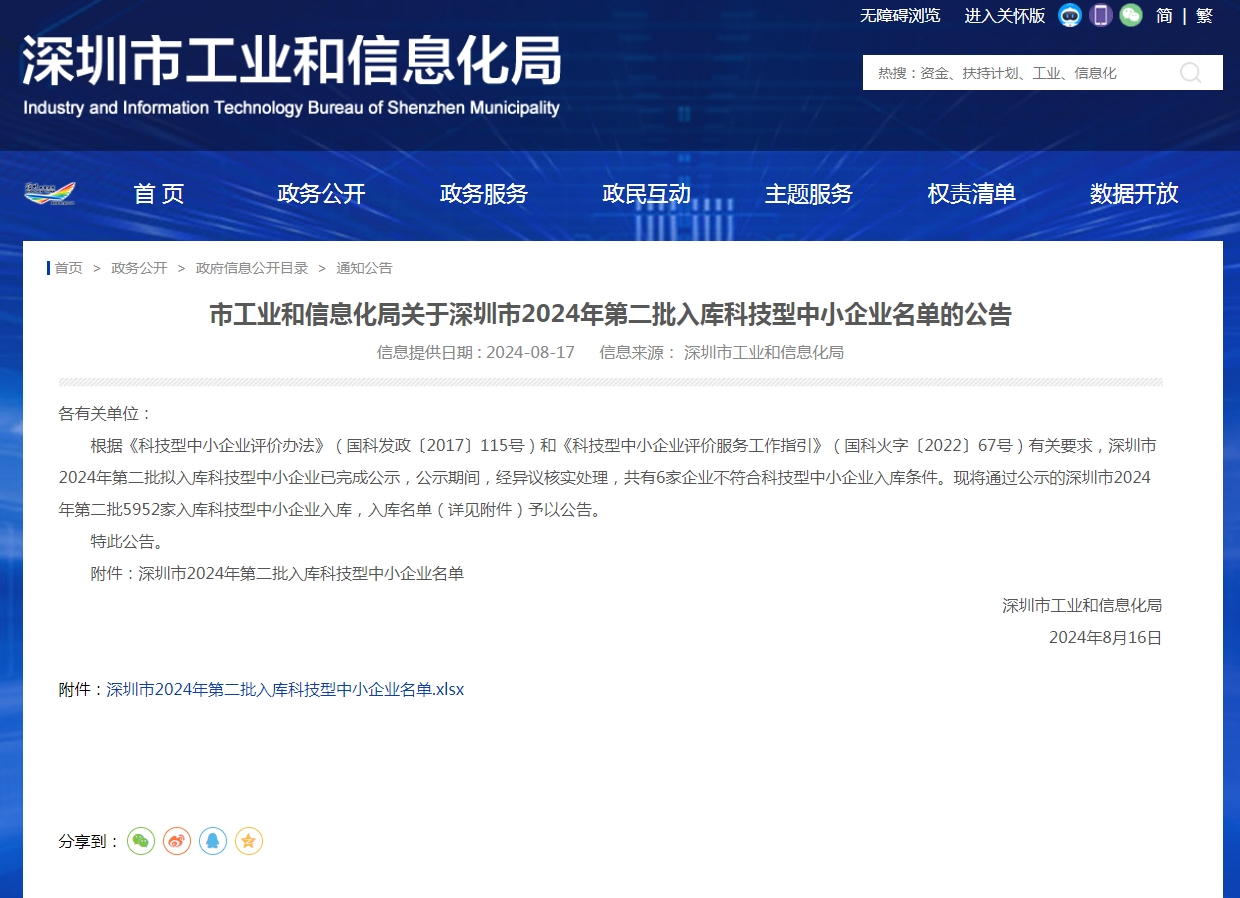 1724321639687.jpg 微信截圖_20240822181326.jpg